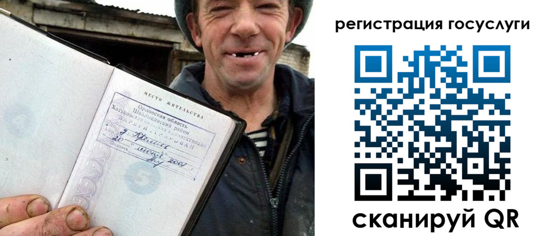 купить прописку в Калтане