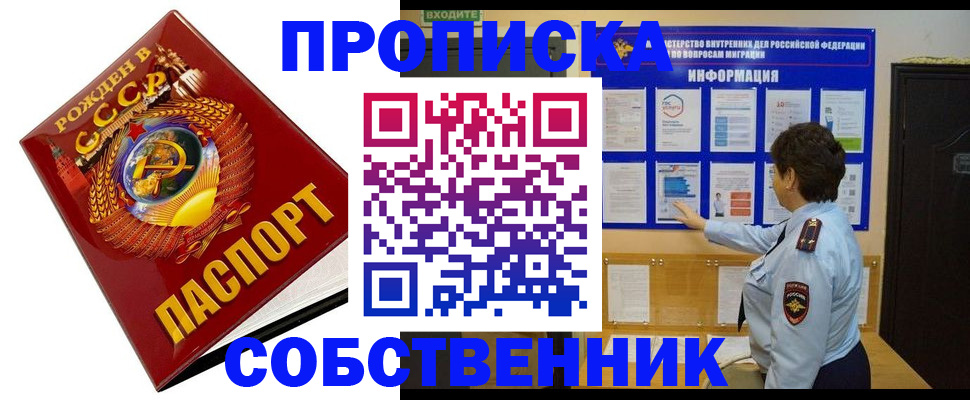 временная регистрация в квартире в Калтане