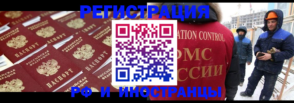 прописка иностранных граждан в Калтане