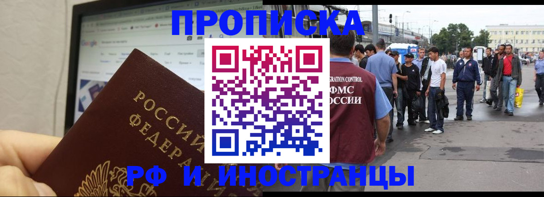 прописка ребенка в Калтане