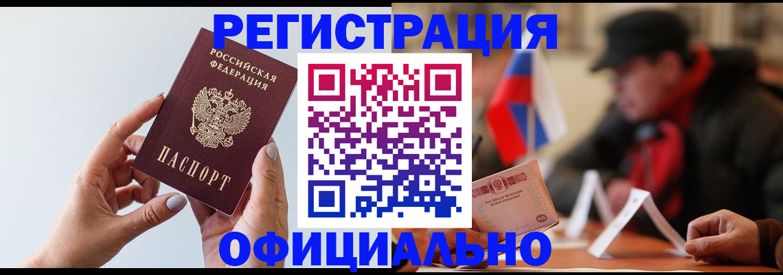 прописка для школы в Калтане