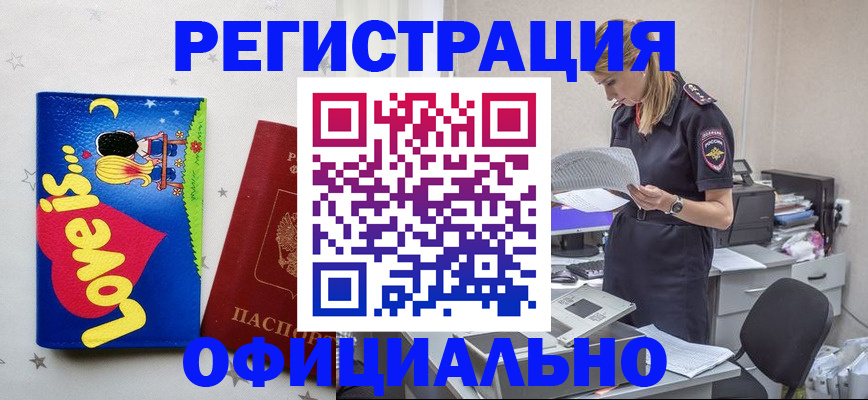 временная регистрация гарантия в Калтане