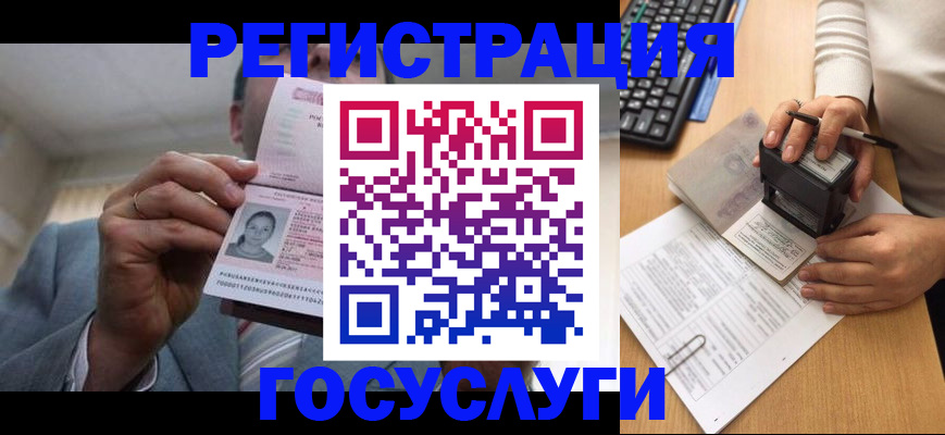 регистрация в Калтане