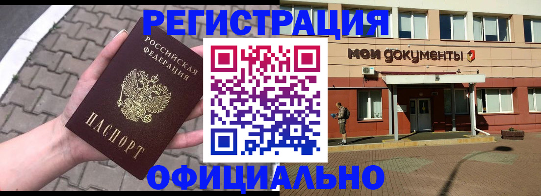 прописка для работы в Калтане
