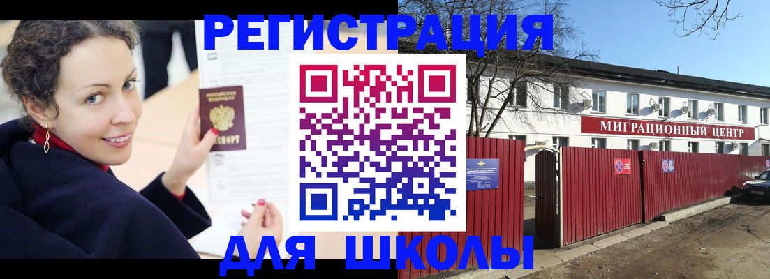 временная регистрация надежно в Калтане