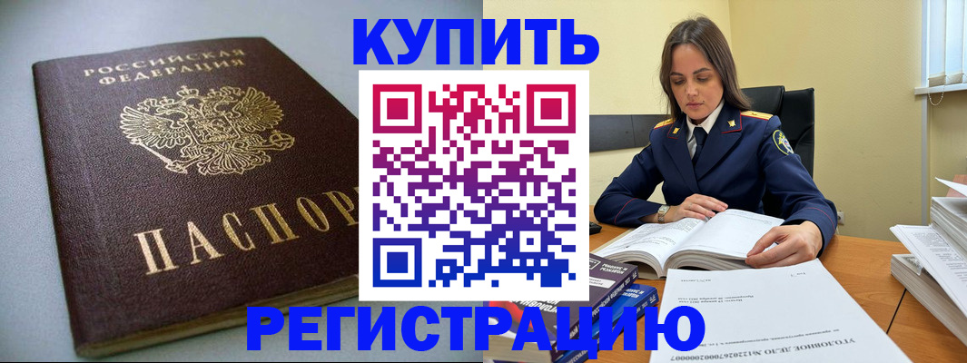 прописка для кредита в Калтане